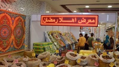 غدا.. افتتاح معرض 