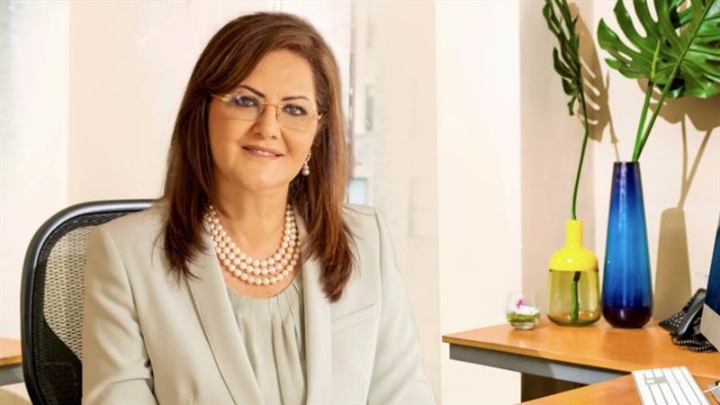 وزيرة التخطيط والتنمية