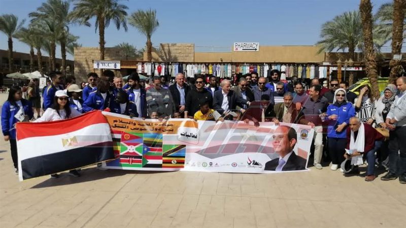 مسيرة المحبة والسلام