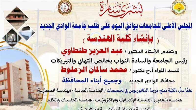 موافقه المجلس الأعلى