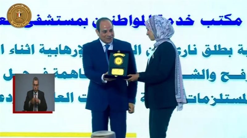 الرئيس السيسي يكرم