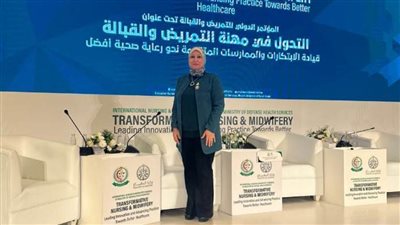 مصر تستعرض تجربة تطوير التمريض بمؤتمر دولي في الرياض