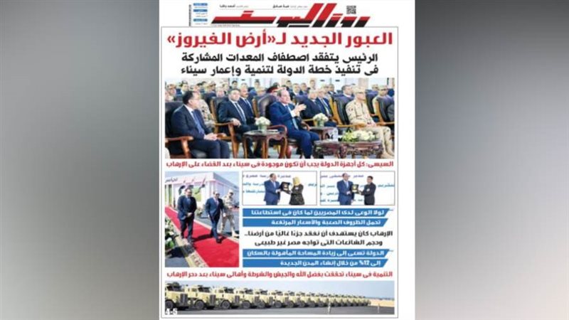 بوابة روز اليوسف