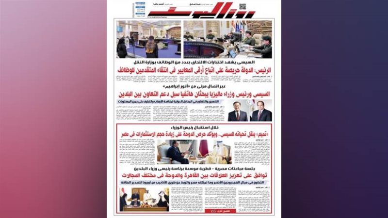 بوابة روز اليوسف