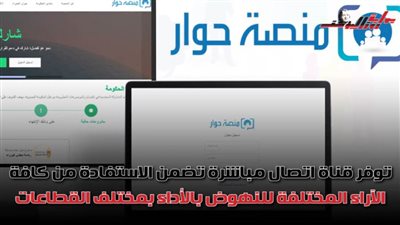 10 معلومات عن منصة 