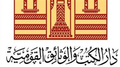 مركز تحقيق التراث بدار الكتب والوثائق يستهل نشاطه بقراءة ابن قتيبة