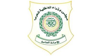 الدورة الـ40 لمجلس وزراء الداخلية العرب تختتم أعمالها في تونس