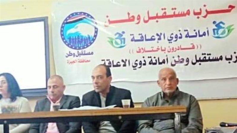 فاعليات مستقبل وطن