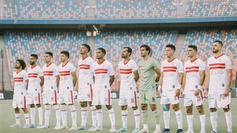 الزمالك
