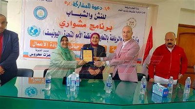 الإدارة المركزية لتمكين الشباب تكرم مدربي برنامج مشواري بشباب كفر الشيخ