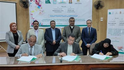 التضامن الاجتماعي ومصر الخير يوقعان بروتوكولا لرفع كفاءة الحضانات وتوفيق أوضاعها ودعم مهارات مقدمي الخدمة وتوفير بيئة آمنة للأطفال بمحافظة الوادي الجديد