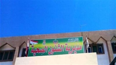 صحة الوادي الجديد: الكشف على 251 مواطنا بدرب الأربعين ضمن مبادرة 