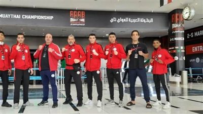 مواعيد مباريات المصريين في اليوم الأول بالبطولة العربية للمواي تاي