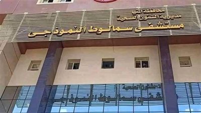  8 سنوات من الإنجاز بالمنيا  101 مشروع في قطاع الصحة