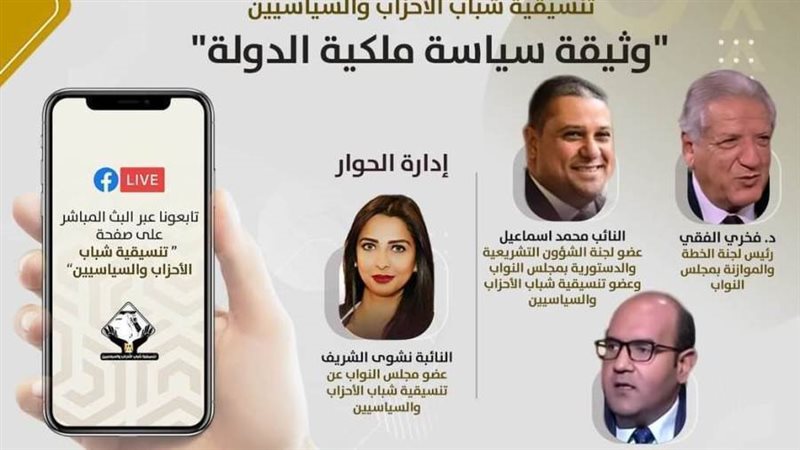 صالون تنسيقية شباب