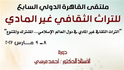 انطلاق الدورة 7 لملتقى 