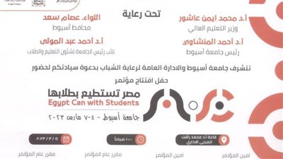 رئيس جامعة أسيوط يشهد غدًا افتتاح وقائع المؤتمر الطلابي القمي الثاني 
