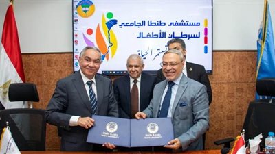توقيع عقد التعاون المشترك بين جامعة طنطا ومؤسسة سرطان الأطفال 57357