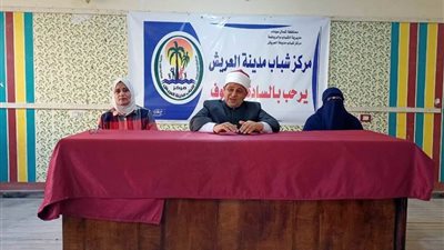 برنامج الرواق الأزهري للطفل والأسرة بمركز شباب العريش