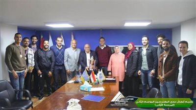 بالصور.. تكريم الفائزين فى دوري المهندسين الموسم الثانى بالإسكندرية
