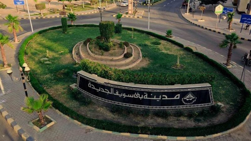 بني سويف الجديدة