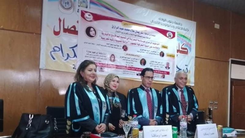 الباحثة ناريمان علاء