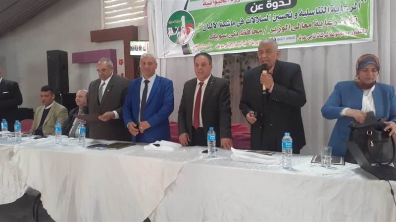 مؤتمر لتحسين السلالات