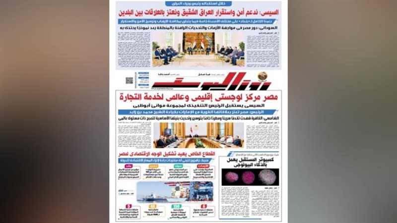 بوابة روز اليوسف