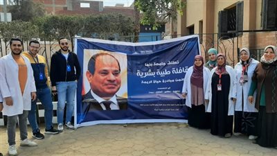 جامعة بنها تطلق قافلة طبية بقرية زاوية بلتان في طوخ 