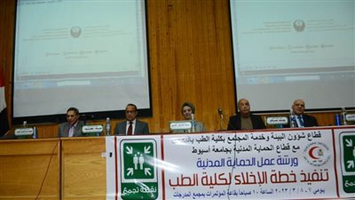 جامعة أسيوط تشهد افتتاح ورشة عمل الحماية المدنية للعاملين بكلية الطب