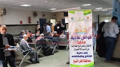 قافلة طبية جديدة بالمجان تستهدف 118 مريضا من غير القادرين بكفر الشيخ