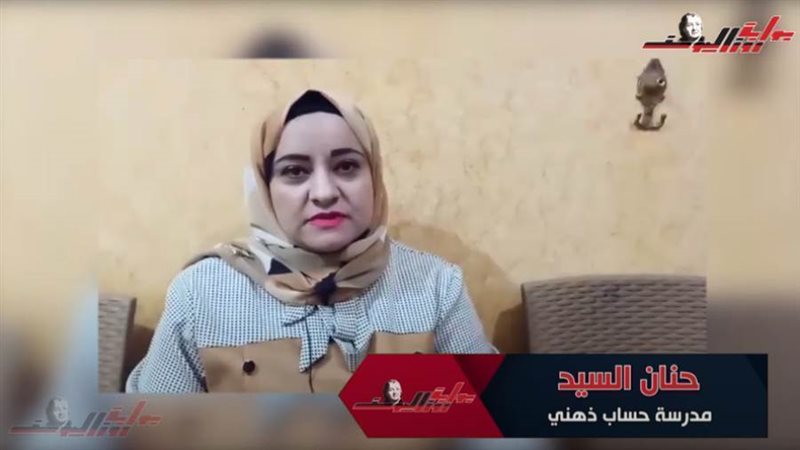 تعليم الحساب الذهني