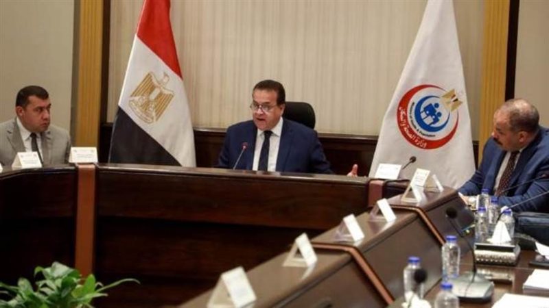 اجتماع الصحة