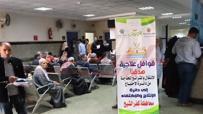 القافلة الطبية