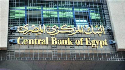 البنك المركزي يعلن ارتفاع التضخم الأساسي إلى 40.3% على أساس سنوي خلال فبراير