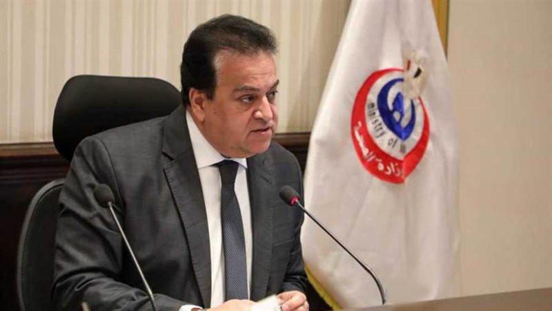 وزير الصحة والسكان