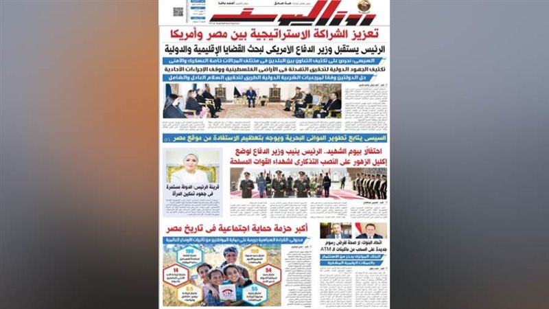 بوابة روز اليوسف