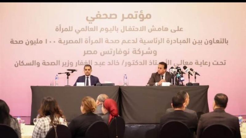 احتفالية المرأة