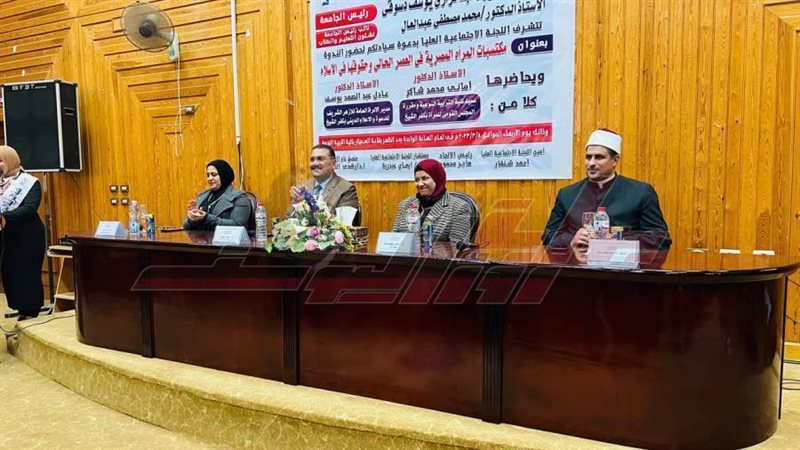 ندوة كفرالشيخ