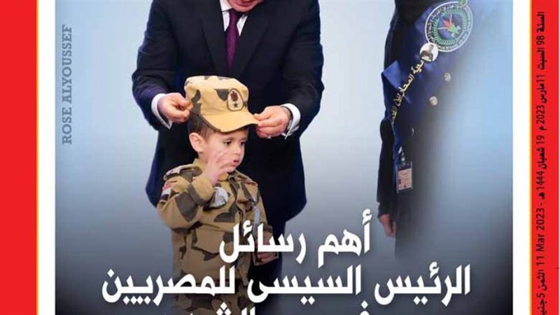 بوابة روز اليوسف