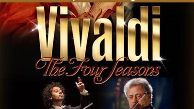 معزوفات فيفالدى والفصول الأربعة بأوبرا دمنهور