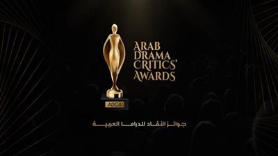 اللجنة الذهبية لجوائز النقاد للدراما العربية ADCA تبدأ مرحلة التصويت