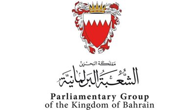 الشعبة البرلمانية البحرينية: للبرلمانات دور فاعل في الجهود الدبلوماسية التي تبذلها الحكومات
