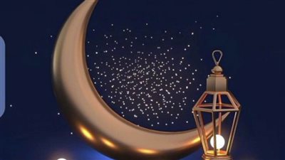المعهد القومي للبحوث الفلكية يُعلن غُرة شهر رمضان وموعد عيد الفطر المبارك 