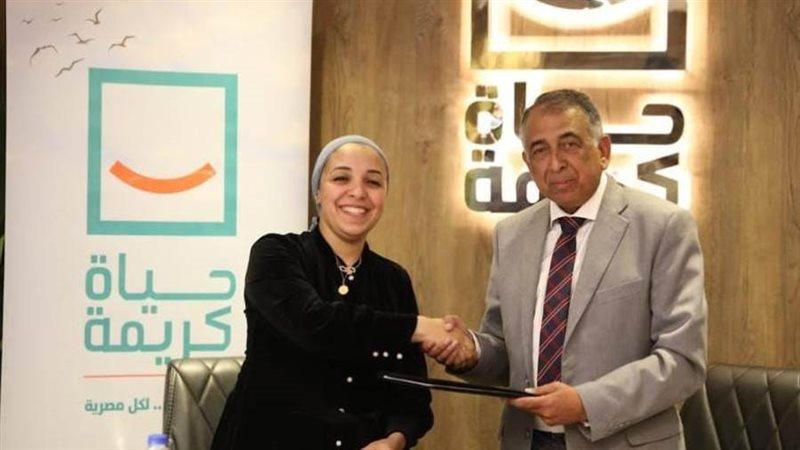 مؤسسة حياة كريمة