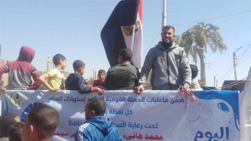 الاسبوع المائى ببنى