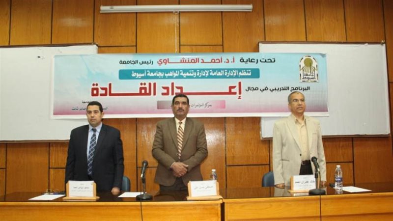 جامعة اسيوط تشهد