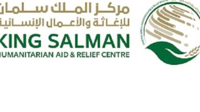 مركز الملك سلمان