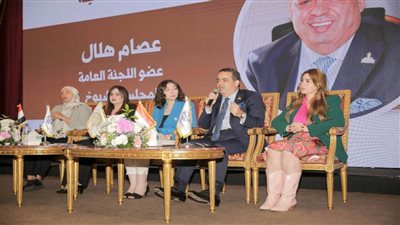 مؤتمر تمكين المرأة يكرم عددًا من أعضاء مجلسي النواب والشيوخ