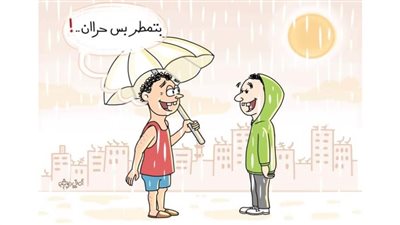 كاريكاتير اليوم